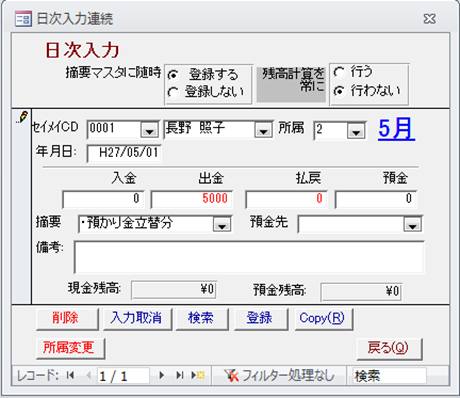 hibetu